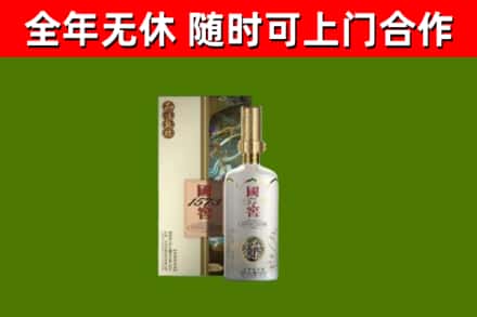 鸠江区回收国窖1573价格
