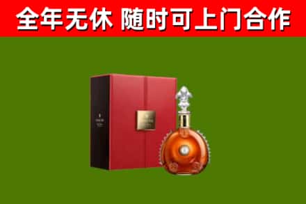 鸠江区烟酒回收路易十三洋酒.jpg