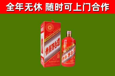鸠江区烟酒回收生肖茅台酒瓶.jpg