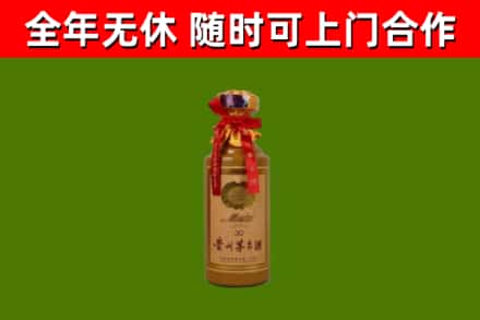 鸠江区回收30年茅台酒
