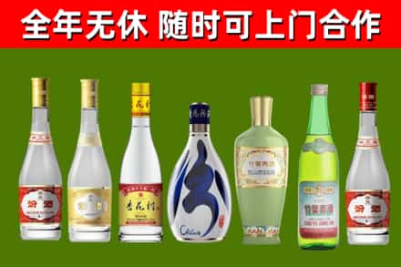 鸠江区回收老汾酒