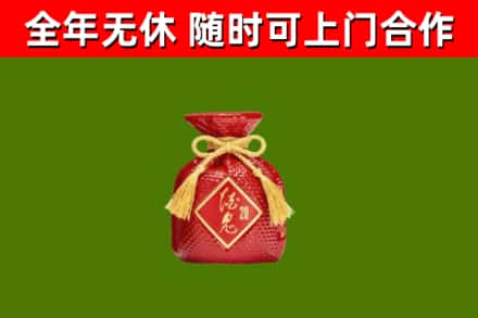 鸠江区回收酒鬼酒