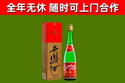 鸠江区回收西凤酒