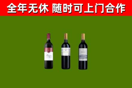 鸠江区烟酒回收拉菲红酒.jpg