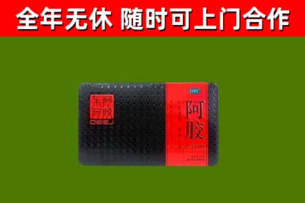 鸠江区烟酒回收阿胶.jpg