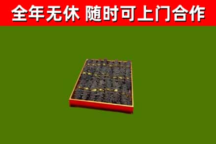 鸠江区烟酒回收海参.jpg